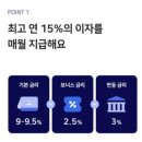 2038 | 에너지 투자 매월드림모햇 현금 이벤트 및 총 수익 후기 (추천인:박민욱2038)