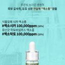달기화장품.피부관리