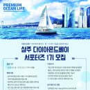 (주)삼주다이아몬드베이 이미지