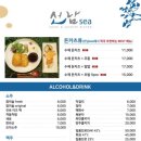 선남Sea