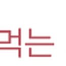 맷돌재래식손두부 이미지