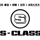 에스상사