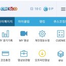 4구3구 당구클럽 이미지