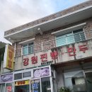 강원찐빵만두