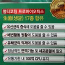 유산균 4개월분 ( 미국산, 10통 한정) 이미지