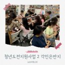 월성종합사회복지관 | [월성종합사회복지관] 청년도전지원사업 2 각인은반지 만들기!!