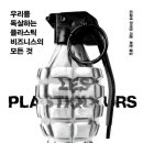 흠결 없는 파편들의 사회 : 한국 2060 여성들의 일 경험과 모험 한국일보
