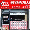 마포OK공인중개사사무소 이미지