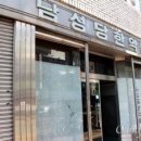 꼼지락꼼지락 이미지