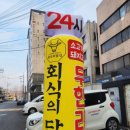 장한평역 4번 출구앞 이미지