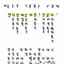 매슬로우 욕구 8단계 이미지