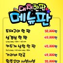한판철판구이 이미지