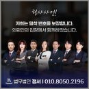 법무법인미추홀