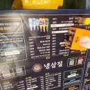 깔깔거리 | 📍 구로 깔깔거리 냉삼짚 방문 후기