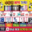 휴대폰쇼핑몰태장점 이미지