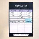 용진 | 전북 완주 토스트맛집 분식집 용진분식 내돈내산 솔직후기