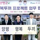 행복나래사회적협동조합 이미지