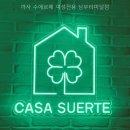 카페수에르떼 | 까사 수에르떼 여성전용 남부터미널점 청결과 안전, 어떤가요?