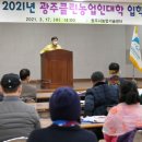 광주시 농업기술센터 대회의실 이미지