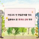 주한외국인체육관(세계태권도연구소) | 일본에서 온 후쿠다 신야 학우