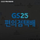지에스(GS)25 목동어울림 이미지