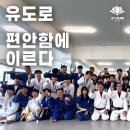 지안 유도관 이미지