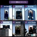 고우리 스킨부스터 이벤트, 참여방법? 강남에서 ‘이거’ 찾으면 상품권?!