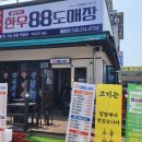 한우가8800 이미지