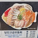 [노량진수산시장 횟집] 인어교주해적단 당진수산 내돈내산 포장 후기