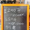 반야봉펜션 이미지