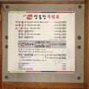 부산 고바우 양곱창