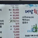 대밭횟집 이미지