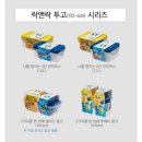 직장인 다이어트 도시락통 추천 락앤락 투고 샐러드용기 내돈내산 솔직 후기(ft.가격)