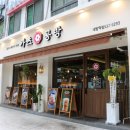 카츠공방 내방역점 이미지