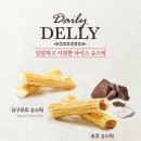 톡톡아이스
