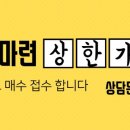 상한가공인중개사사무소 이미지