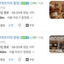 커넥츠커피바리스타아카데미 이미지