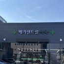 더센트럴약국 | [천안] 천안 도매약국 메가센트럴 약국 방문후기｜상비약 싸게 사는 곳