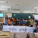 찾아가는 미술관 교육＜단원과 살짝쿵!＞_2회차(9/10) 안산초등학교 이미지