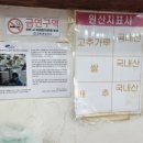 석모도 삼보식당 후기