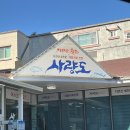 울산 맛집 대방어와 해물 포장 후기 &#39;사량도자연산횟집 2호점&#39;