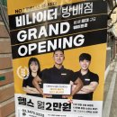 비나이더 방배점 이미지