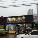 황금족발 | 포항 장성동 냉채족발 맛집 ‘황금족발’ 후기