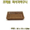 옷바구니 이미지