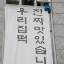 풍성한떡집 - 고양시 일산서구 산현로 15 | 풍성한떡집
