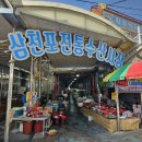 삼천포전통건어물 이미지