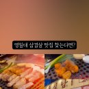 육식남포항우현점