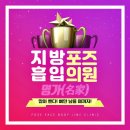 포즈의원 이미지