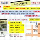 동래소비조합