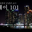 더 베이 이미지